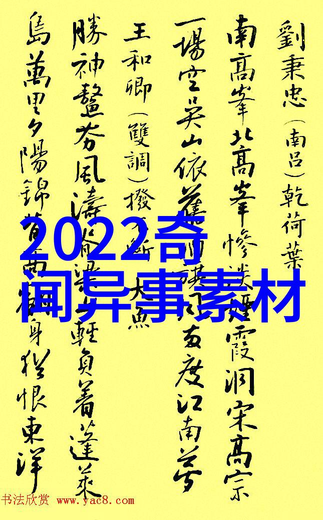 中国古代名士野史趣闻-纵横江湖揭秘古代文人间的幽默与趣事