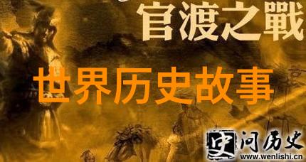 中国古代神话故事71篇我和那些老祖宗的奇幻历险