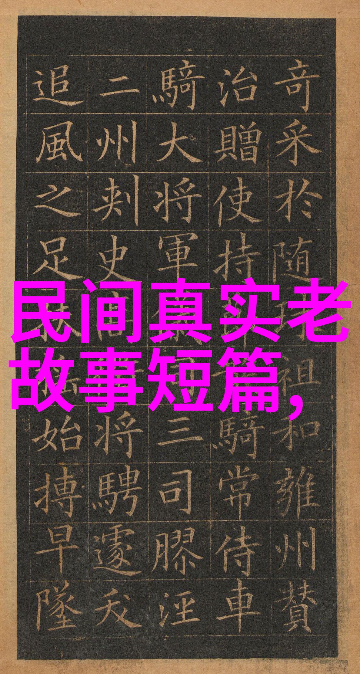 跨越语言界限全球化视角下的aabc式词语传播