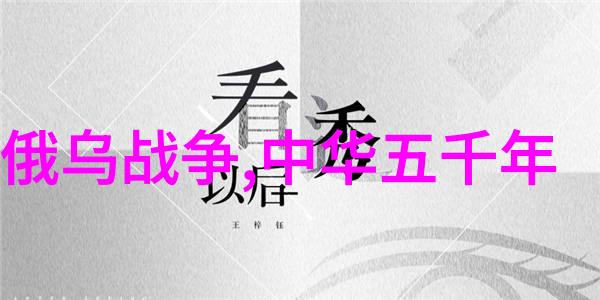 名人们的超乎想象兴趣爱好是什么它们是怎样影响他们的人生轨迹的