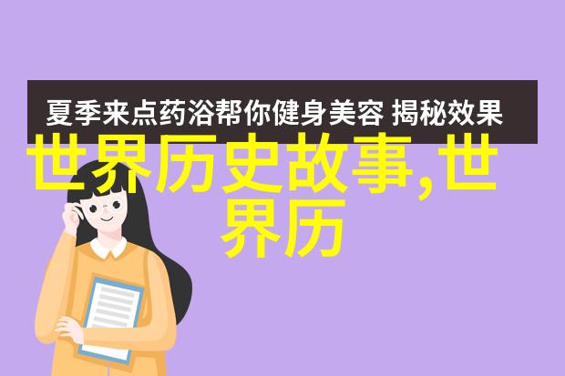 中国经典故事我和阿Q的奇遇从小人国到大千世界