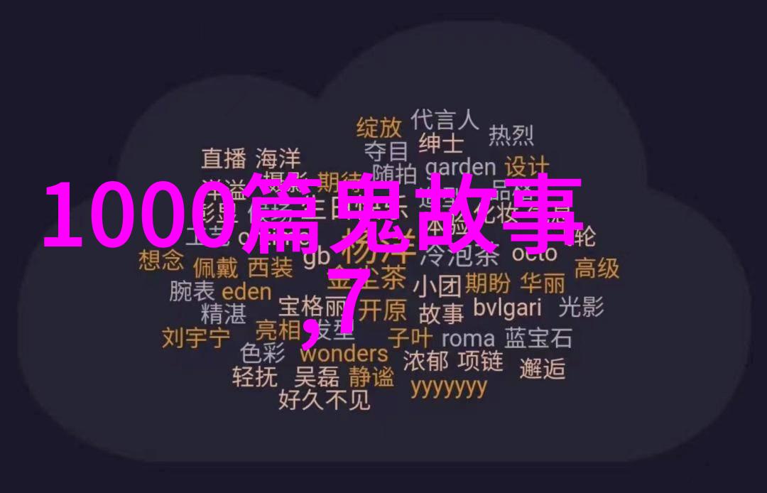 反复探究本草纲目第八卷草部中的漏卢秘籍揭开15个古老神话故事的迷雾