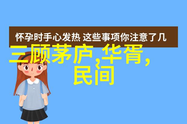 通过学习历史人物故事四年级学生能学到什么