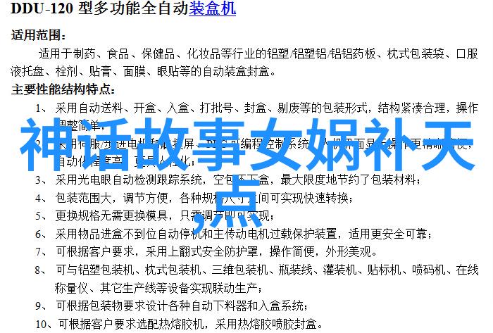 山海经中有一个千古天帝他是谁讲一个神话故事探寻他的传奇身世