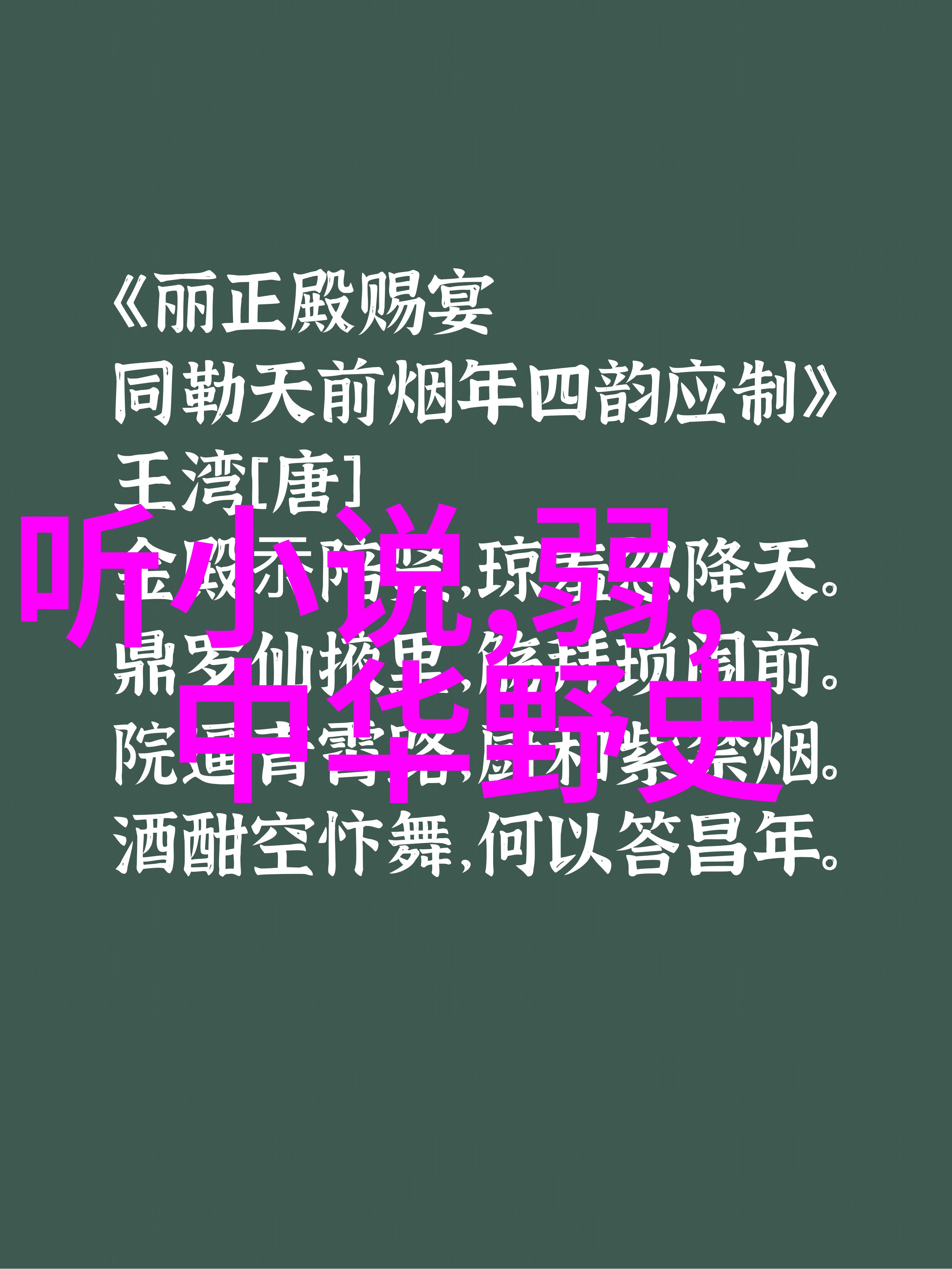 岳主动求欢解读一种非传统的追求爱情方式