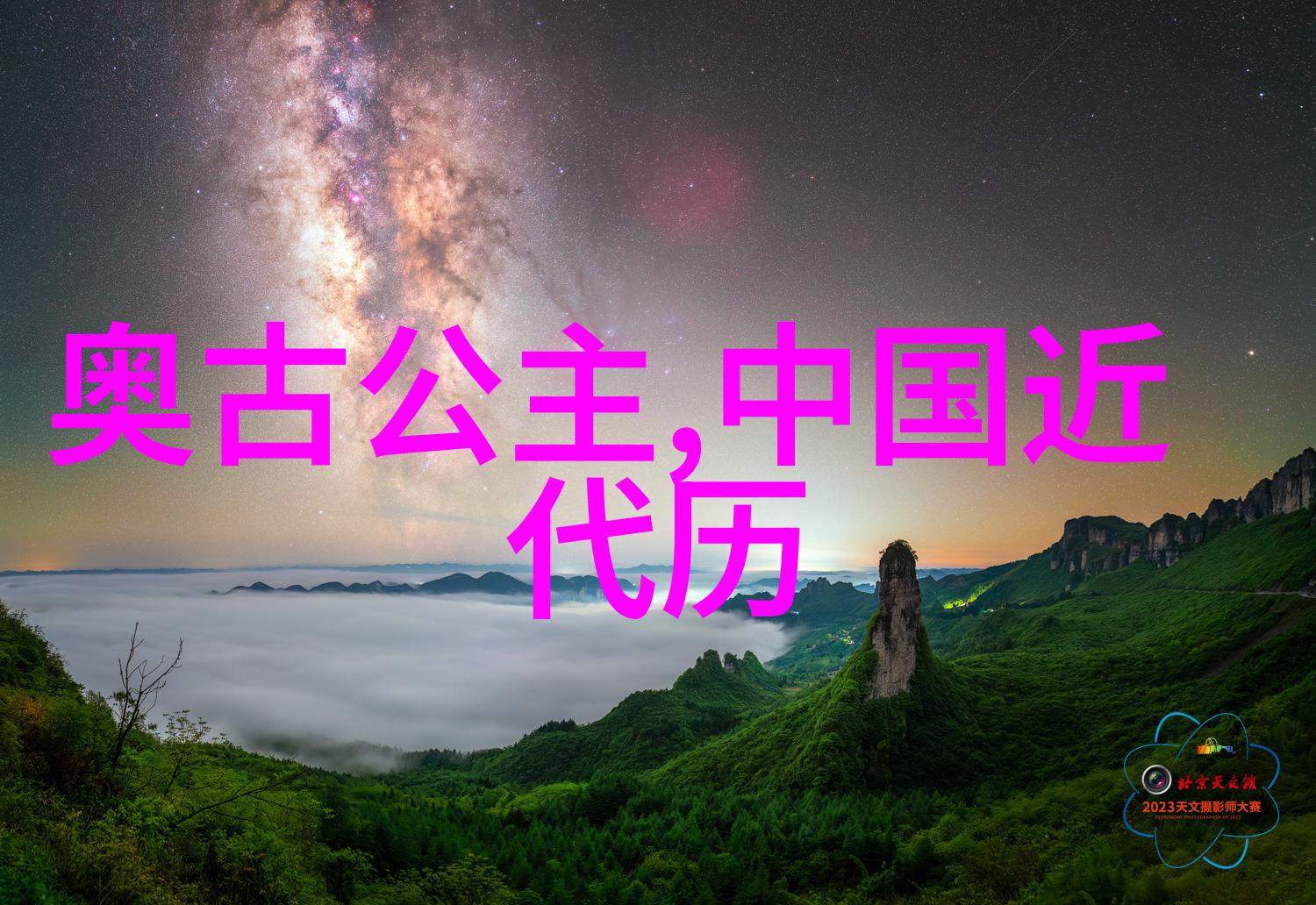 古代英雄传说龙马精神与智慧的对决