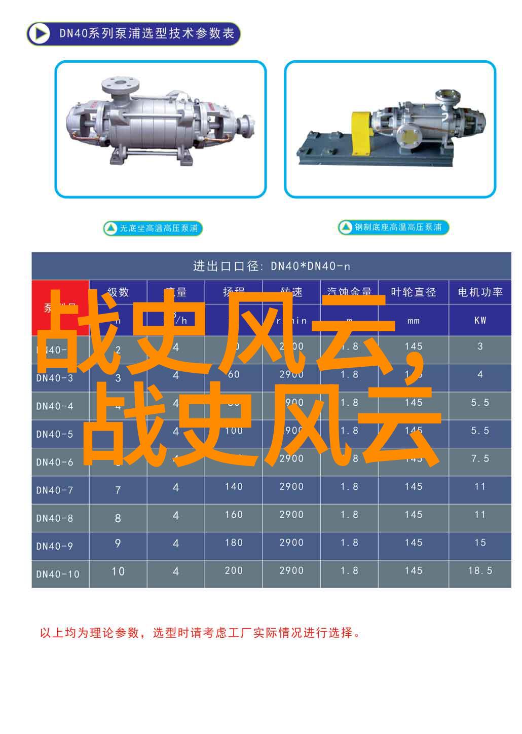 中国伟人排名简介中国历史上杰出人物的排行介绍