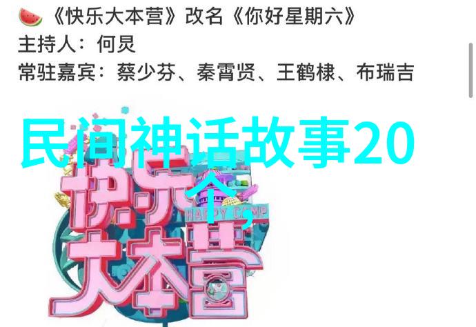 神话故事大全四年级儿童经典神秘传说集