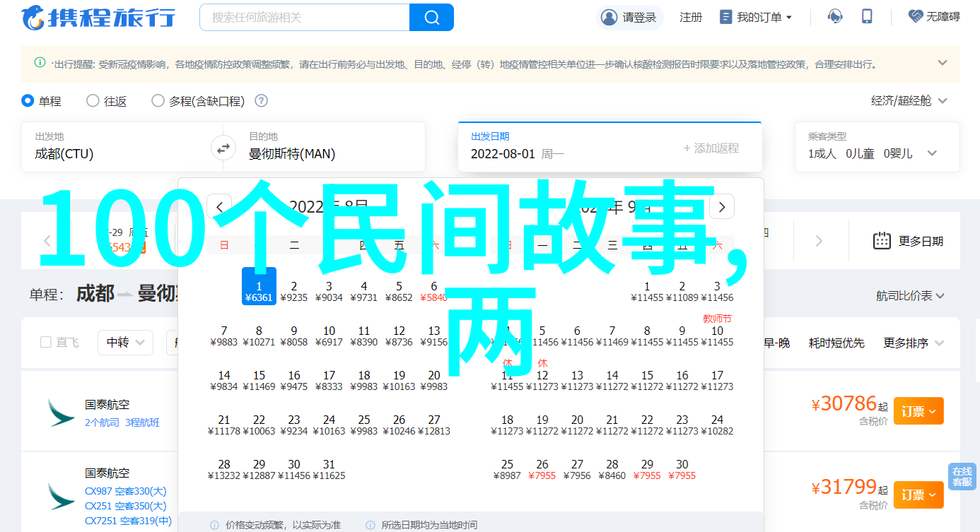 星际巨兽翱翔地球的神秘访客