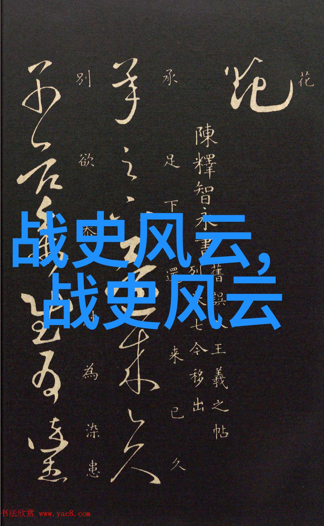 古老传说中的奇遇月下绣球的秘密