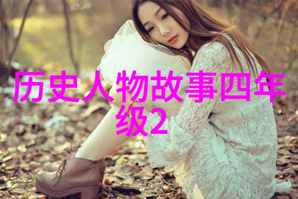 孟姜女缩写100字-风雨无阻的爱孟姜女的故事