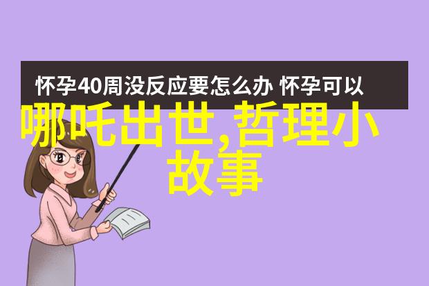 野史趣闻id她是慈禧的儿媳为何21岁怀孕就被杀了