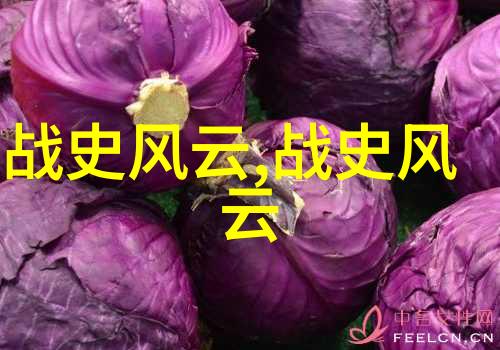 红楼梦中的春晓节探秘红楼梦中的节日文化