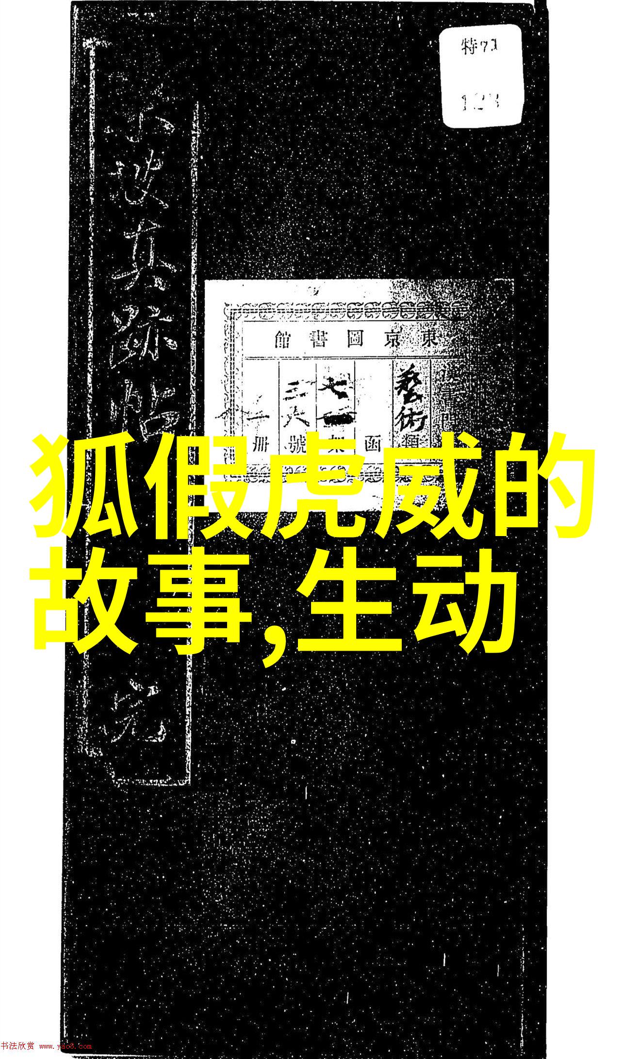 唐朝诗人李白唐代文学的浪漫主义代表