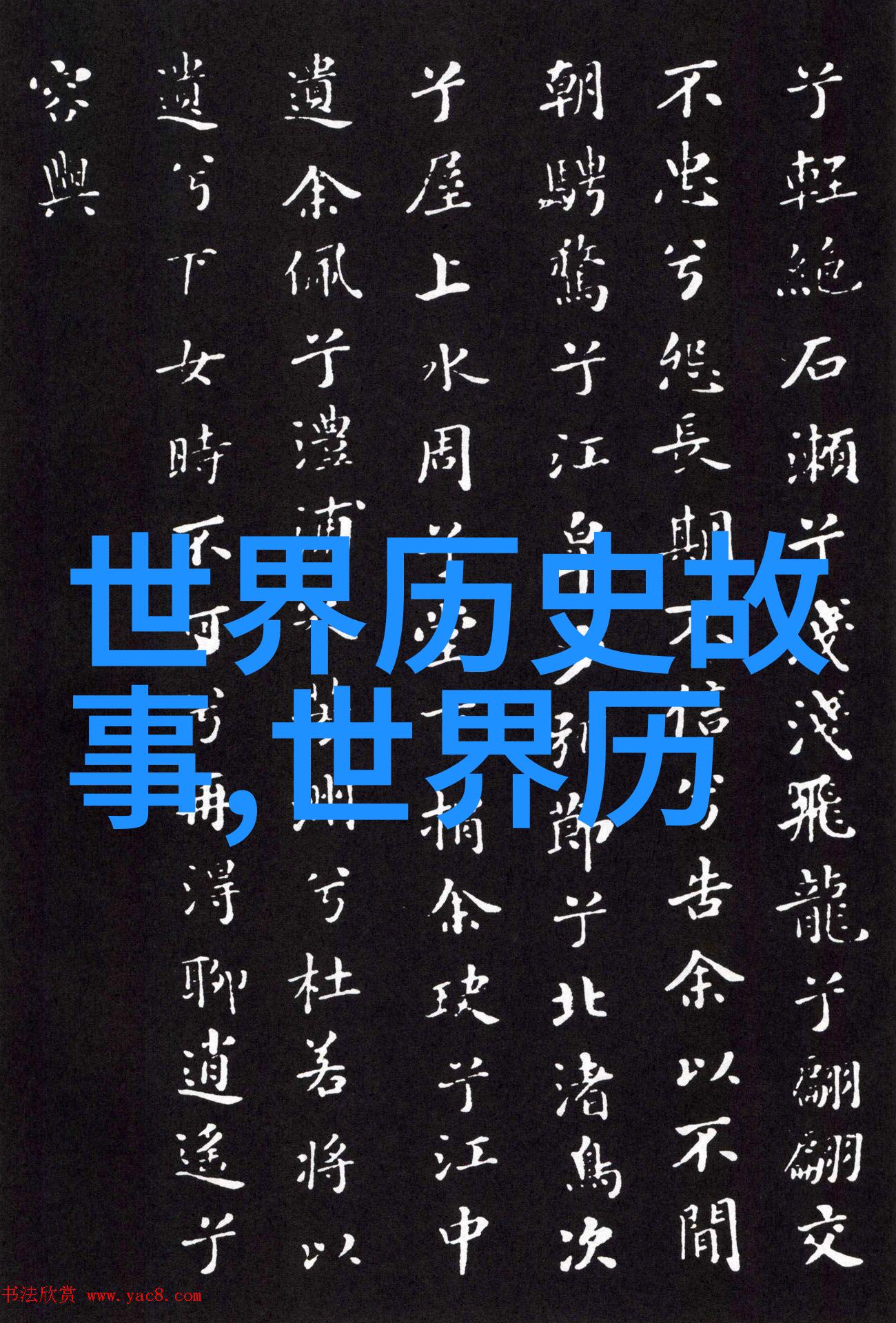 不知道的历史的有趣故事曾经的偷窥者揭秘古代宫廷中的隐秘窗户