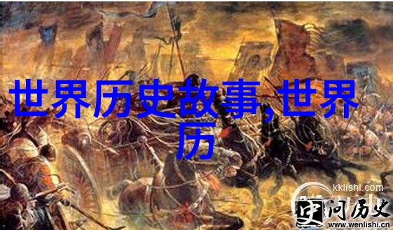 时间的记忆回望177年前的日子