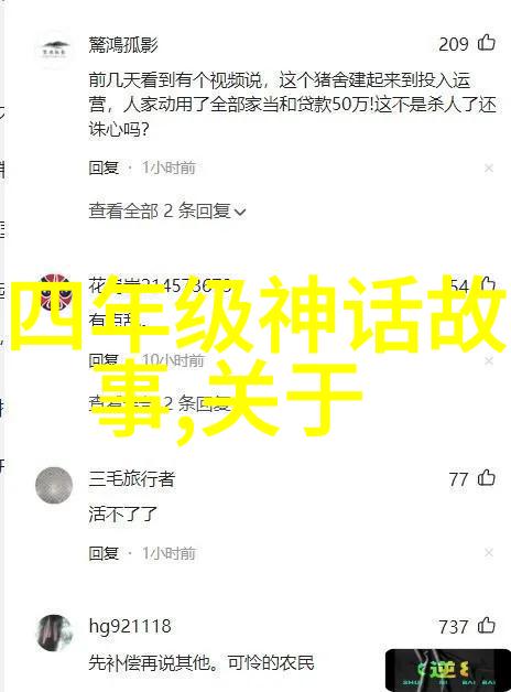 揭秘中国历史长河中的传奇人物他们的故事将如何启迪我们的未来