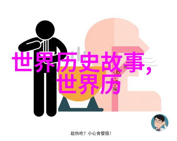 守护者与破坏者