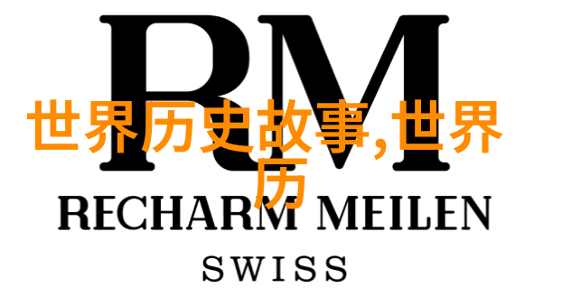 神秘事件时间之轮的悄然倒转