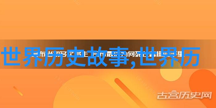 历史轶闻趣事时光倒流的古董钟表与未卜先知的预言家