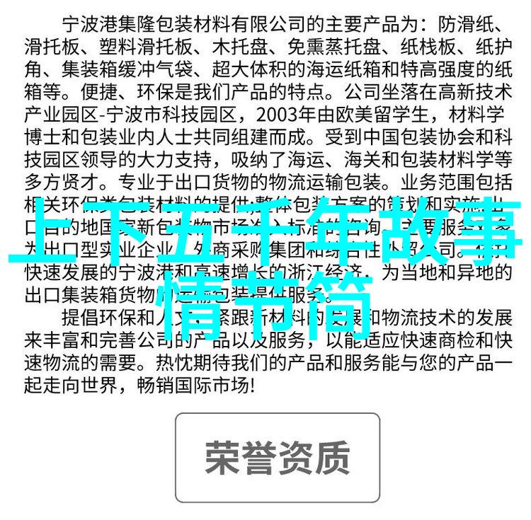 火焰山上的挑战桑吉巴尔和三百个骷髅