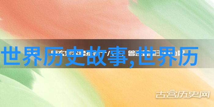 听中国历史野史趣闻我的探秘笔记揭秘古人偷天文表的神奇计谋