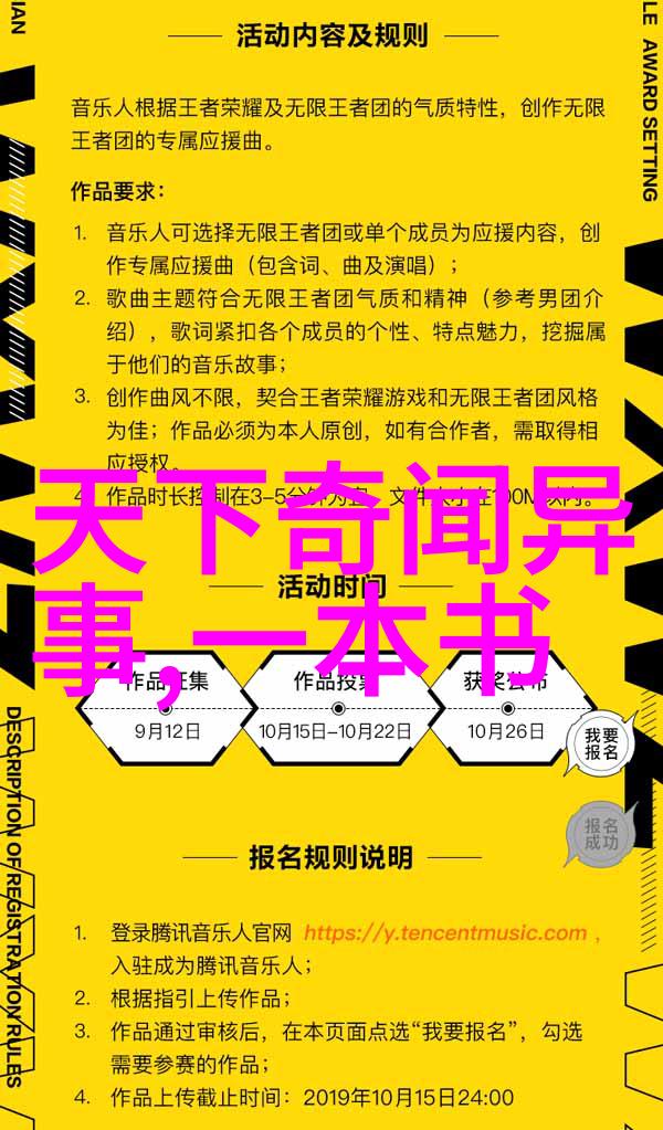 探秘历史深处的趣闻轶事揭开尘封的时光窗扇