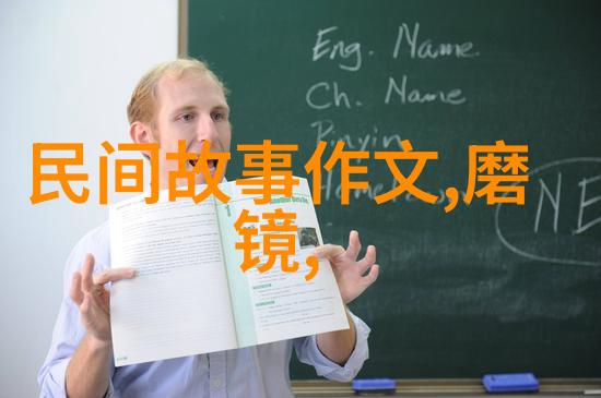 帝江与黄帝中国神话故事长篇中的人物关系探究