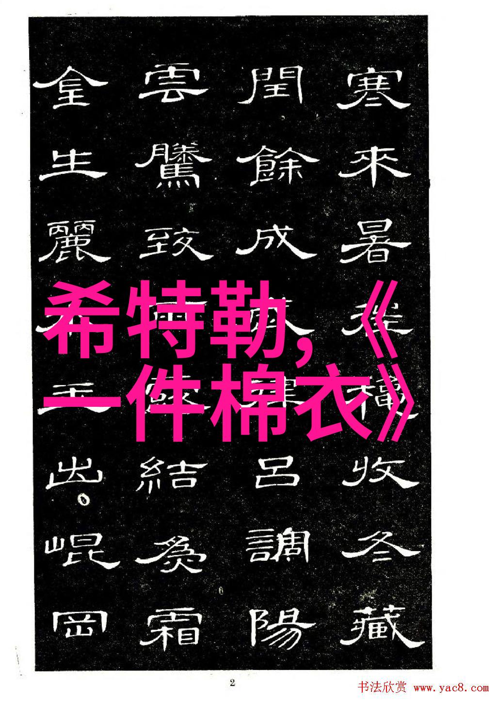 中国民间故事之龙头金钗珠玉满堂的经典宝藏