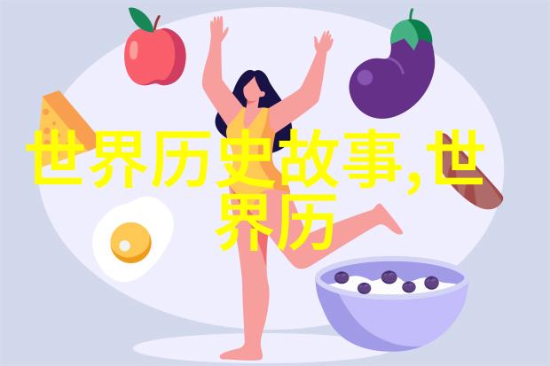 将来若有一种技术能让我们亲历那些过去发生的事那会是怎样的体验呢