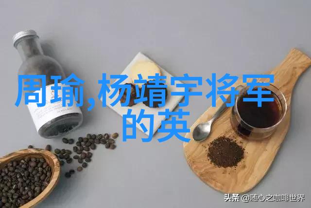 探索往昔辉煌历史名人故事四年级