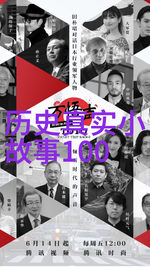 野史记载的真实历史故事-尘封的秘密揭开古代传说背后的真相