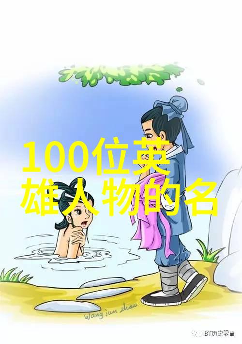 中国神话故事100个中的阿马创世与马里多的奇幻对决揭秘古老传说中的英雄与魔龙