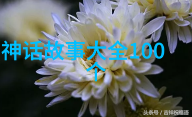 21世纪野史黄巢两大民间典故流传至今