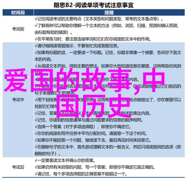 历史小常识探秘了解150个有趣的历史小知识