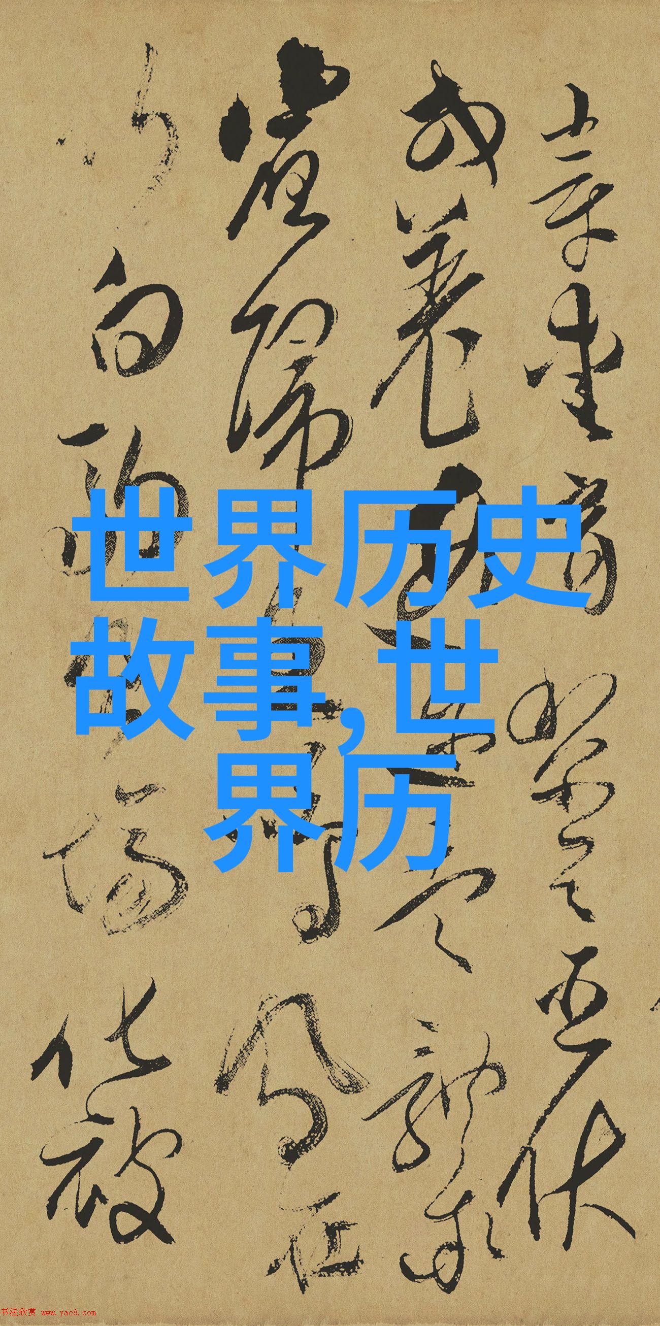 从黄河流域到长城脚下中国历史地图详细版的宏伟篇章