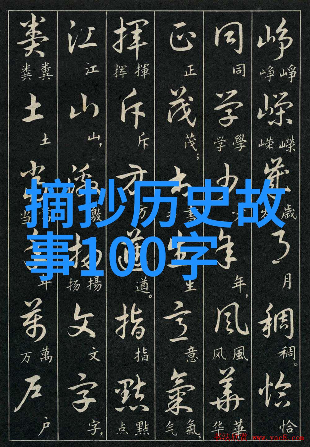 中国古代经典奇案明朝灭亡后锦衣卫的去向对偶