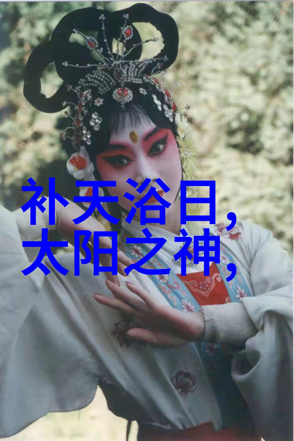 明朝风云人物万历皇帝袁崇焕与沈周