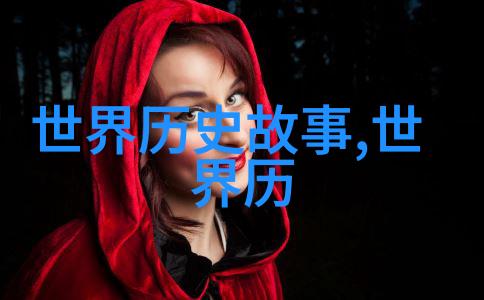 日剧-两人世界第4集爱情的迷雾与真相的曝光