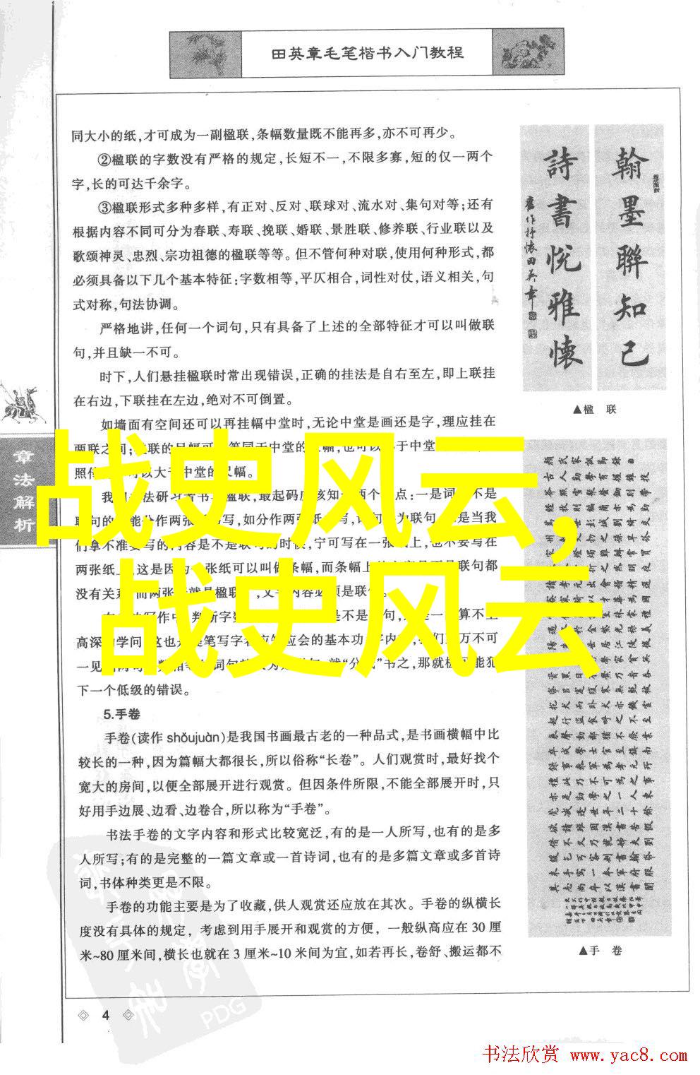 神话故事有哪些20个-探索古代传说揭秘世界上最著名的神话故事