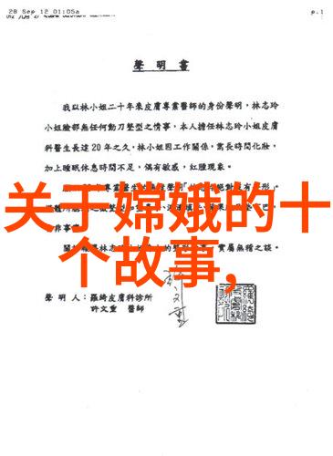 古代神话中的创世女神女娲的无尽恩情