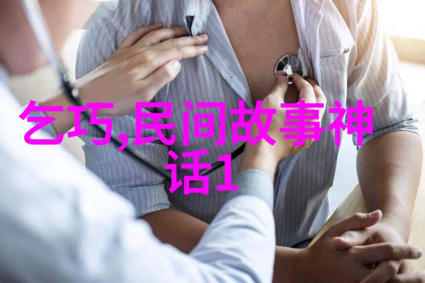 女娲造人仅为食用目的神话传说中的奇异创世故事