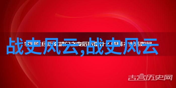 古代娶妻入洞房的由来如同一段悠长的历史篇章穿越时空的隧道将两颗心紧密相连而建国后有几次风云变幻中的人