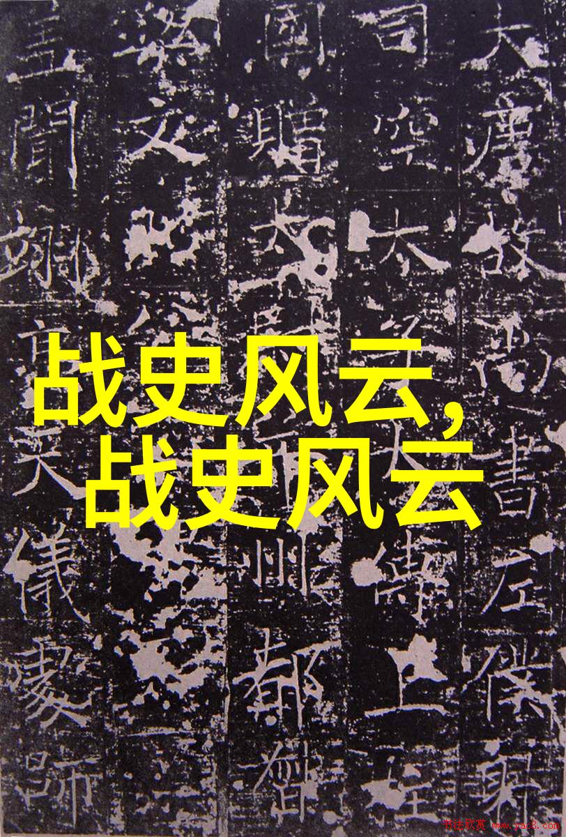 听中国历史野史趣闻沮授俘虏之谜曹操为何重用他