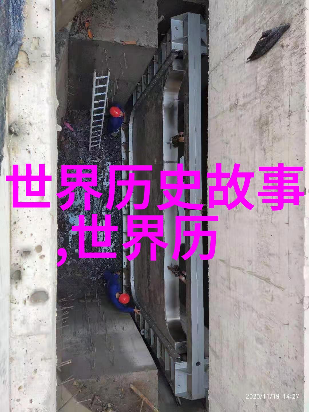 谁是最早发现并记录下女娲吃人故事的人呢他们又如何描述这个场景