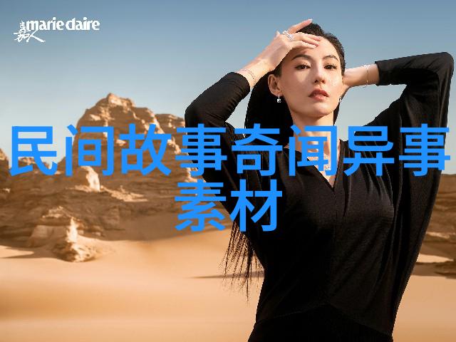 唐朝时期的异族美女她们的故事怎样被后世传颂