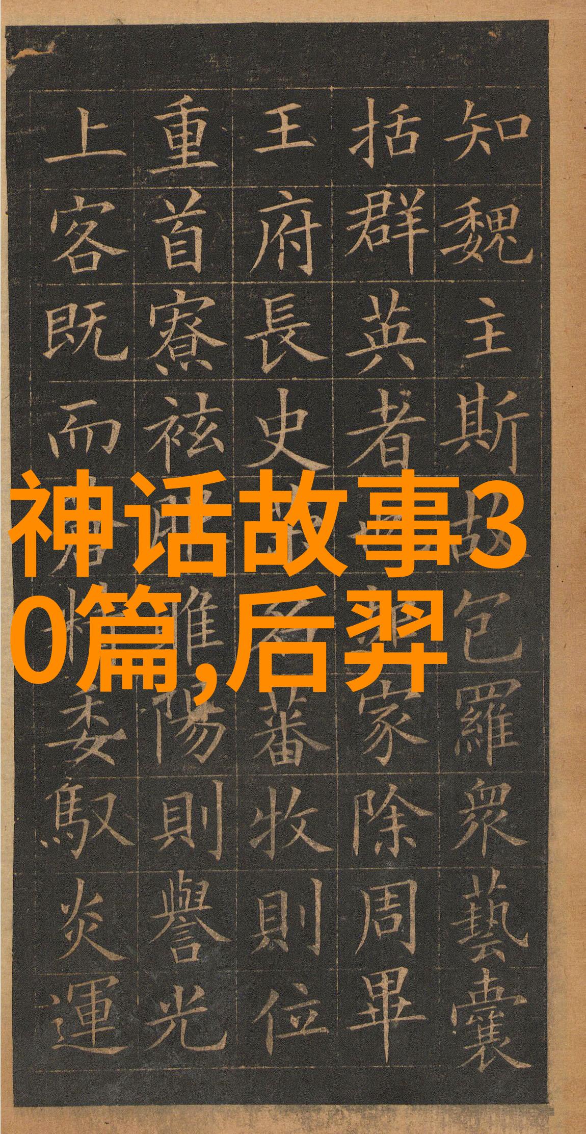 介绍一位历史人物作文400字 - 唐朝诗人李白星辰下凡的浪漫主义者