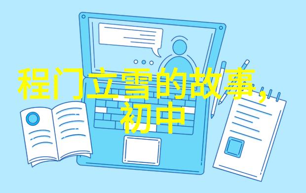 被遗忘的英雄们他们为何不受如同施瓦宾格哈里索恩等人的关注而显得那么渺小呢