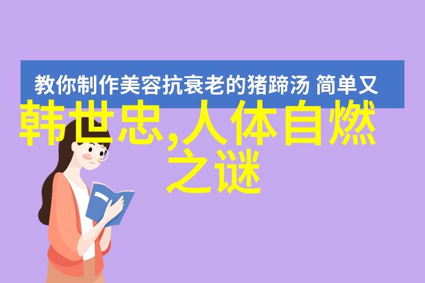 从荒岛求生到科技巨擘一位科学家的奇遇