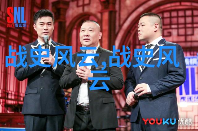 关于历史人物的演讲 - 历史之光探索传奇人物背后的故事与影响